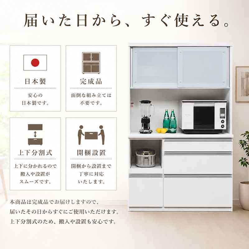 食器棚 レンジボード ロータイプ 日本製 引き戸 幅117cm 高さ178cm