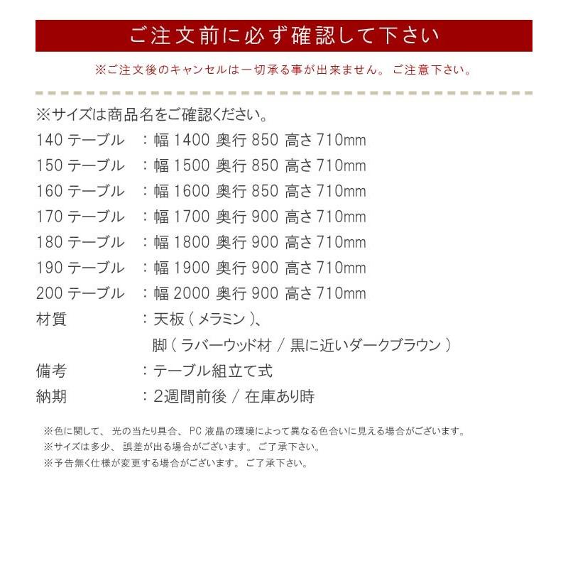 幅140cm ダイニングテーブル のみ メラミン天板 キズ・水・熱に 幅140cm ダイニングテーブル のみ メラミン天板 キズ・水・熱に
