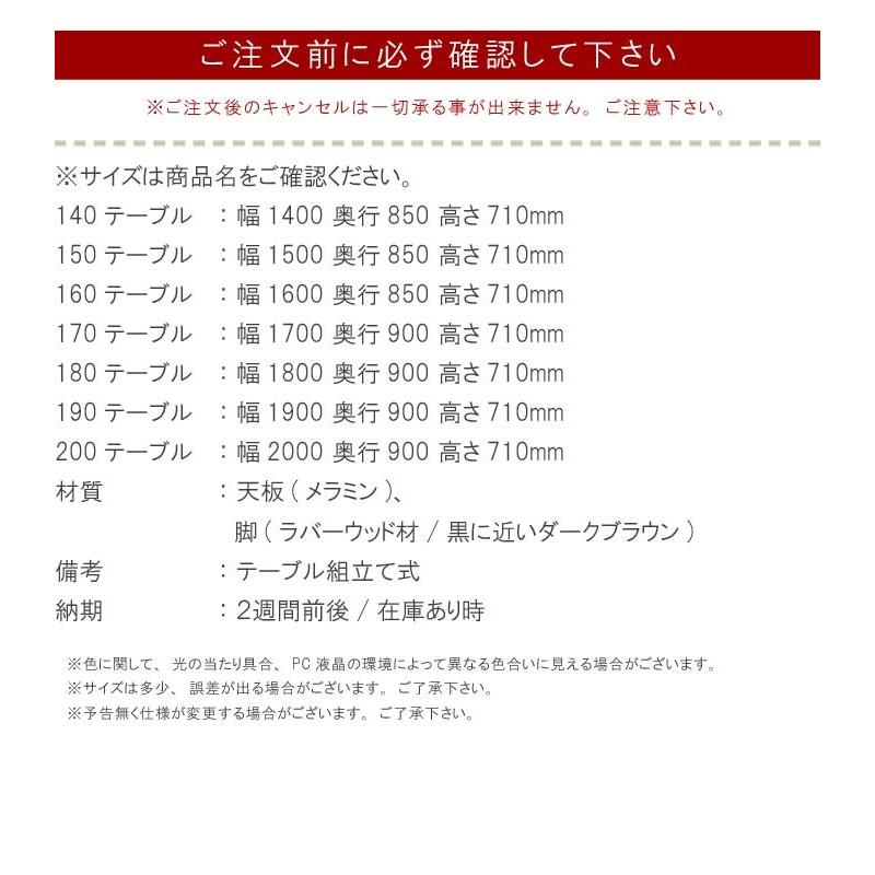 幅200cm ダイニングテーブル のみ メラミン天板 キズ・水・熱に強い 2本脚・4本脚選択可能 食卓テーブル 食卓 GOK 　椅子は別売りです｜crescent｜02