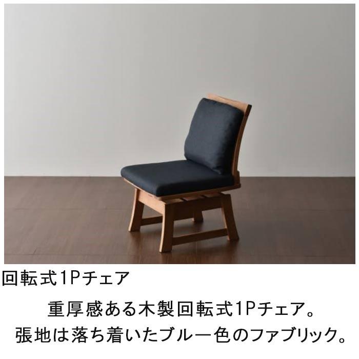 ダイニングチェア 回転チェア 木製 幅54cm ラバーウッド無垢材