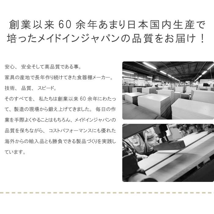 食器棚 レンジボード 幅117cm 高さ205cm 奥行49cm 強いメラミン天板
