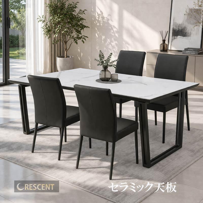 専用出品　150cm セラミックダイニングテーブル モダン ダイニングテーブル のみ 幅150cm セラミック 丈夫 清潔 食事テーブル
