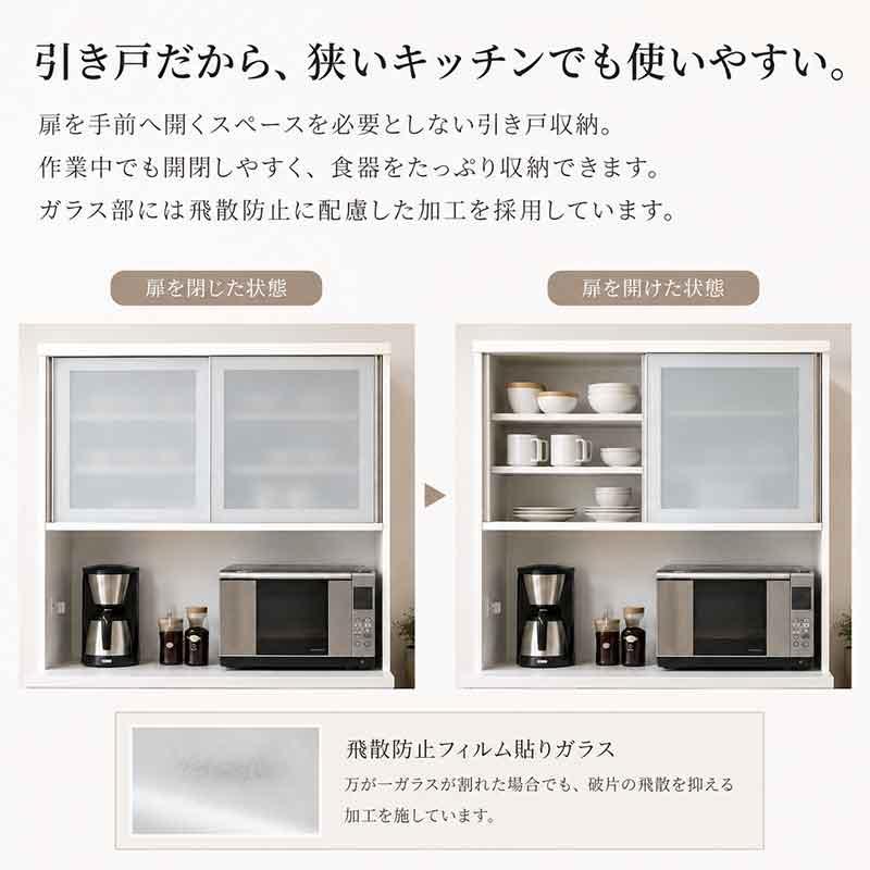食器棚 幅117cm 120cmタイプ キッチンボード レンジボード 奥行45cm