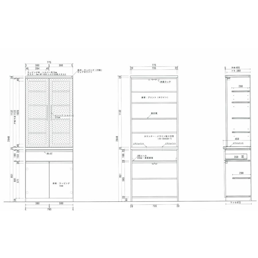 食器棚 幅79cm 高さ205cm 奥行45cm 日本製 耐震ラッチ メラミン天板
