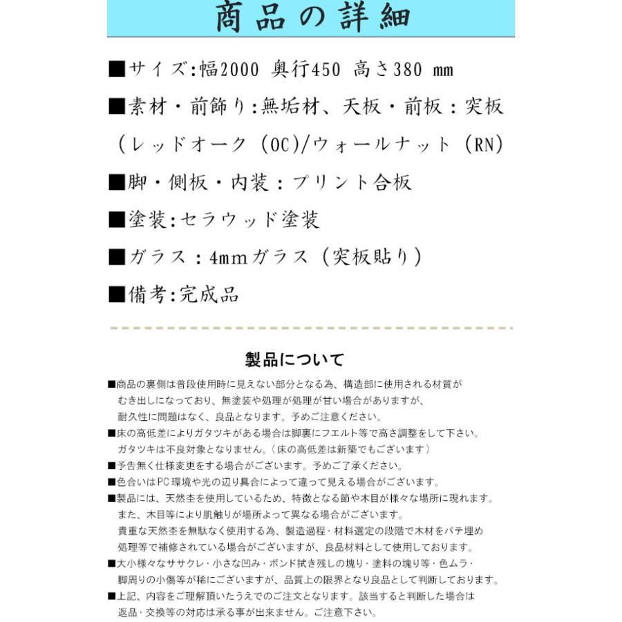 テレビボード 幅200cm 高さ38cm ローボード リビングボード リビング収納 おしゃれ かわいい 背面化粧仕上げ 可愛い SOK｜crescent｜02