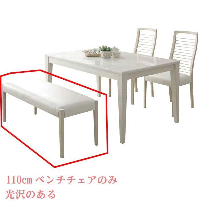 激安特価 ベンチチェアのみ 幅110cm Pvc 合皮 ホワイト 白い家具 白家具 椅子 ダイニングチェア チェア チェアー いす イス 椅子 T006 M0 Ave h110 M0 Ave h110 クレセント家具ベッド 通販 Yahoo ショッピング 現金特価 Www Iccostierovico Edu It