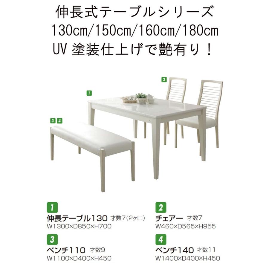 ベンチチェア のみ 幅140cm PVC 合皮 ホワイト 白い家具 白家具 椅子 