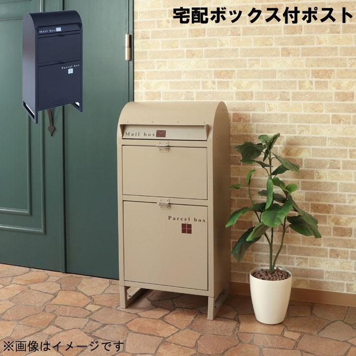 配送員設置送料無料 宅配ボックス付きポスト 郵便受け 置き型ポスト 鍵穴つき 印鑑ケース メッセージプレート 戸建 郵便ポスト おしゃれ新聞受け ブラック ホワイト P10 全ての Kuljic Com