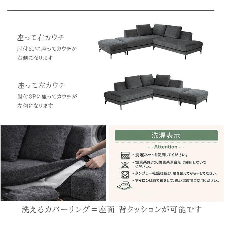 カウチソファ 3人掛け 2点セット L字 開梱設置 北欧 おしゃれ
