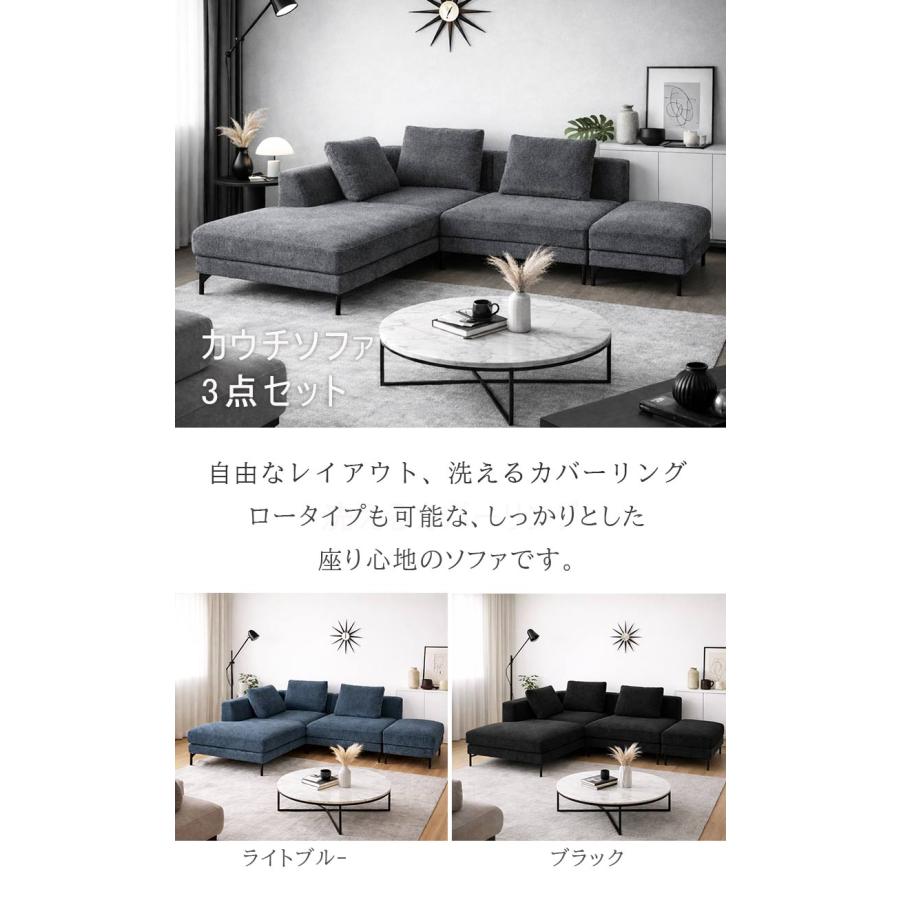カウチソファ 3人掛け 3点セット L字 開梱設置 北欧 おしゃれ