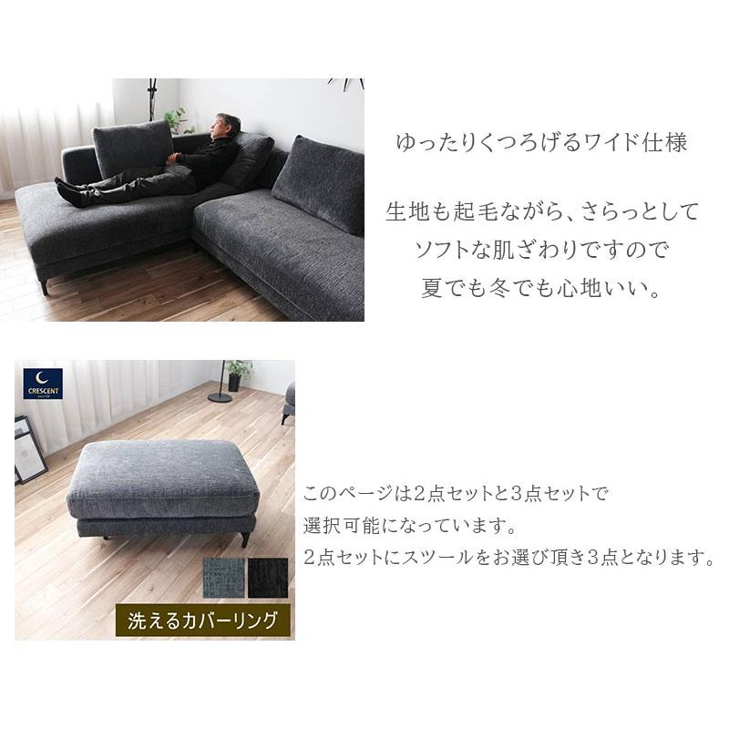 カウチソファ 3人掛け 3点セット L字 開梱設置 北欧 おしゃれ
