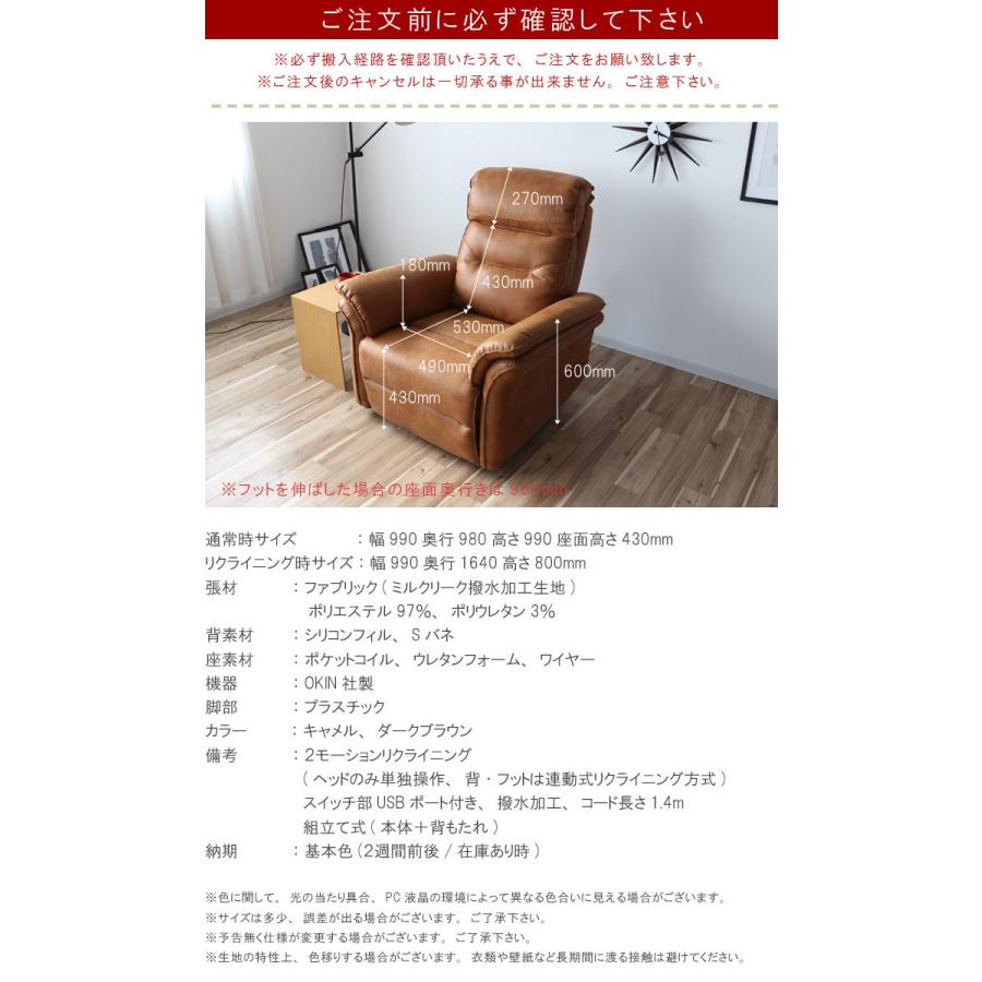 電動 リクライニングソファ 1人掛けソファ 幅99cm 座面高さ43cm 革の