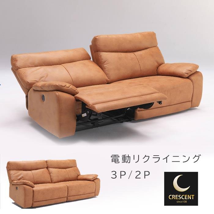 電動ソファー リクライニング 2人掛け SBポート付き 革のような撥水