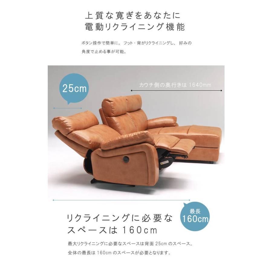電動リクライニングカウチソファ 片電動カウチソファ左｜シュナイダー ファブリックレザー USB充電