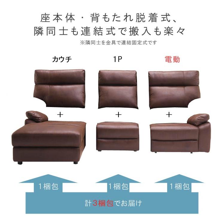 予約販売 電動 リクライニング カウチソファー 幅240cm USBポート付き