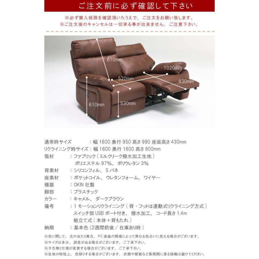 電動 リクライニングソファー 幅160cm USBポート付き 革のような撥水