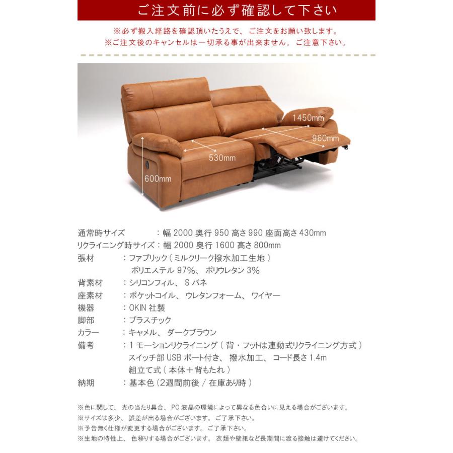 電動 リクライニング ソファー 幅200cm USBポート付き 革のような撥水