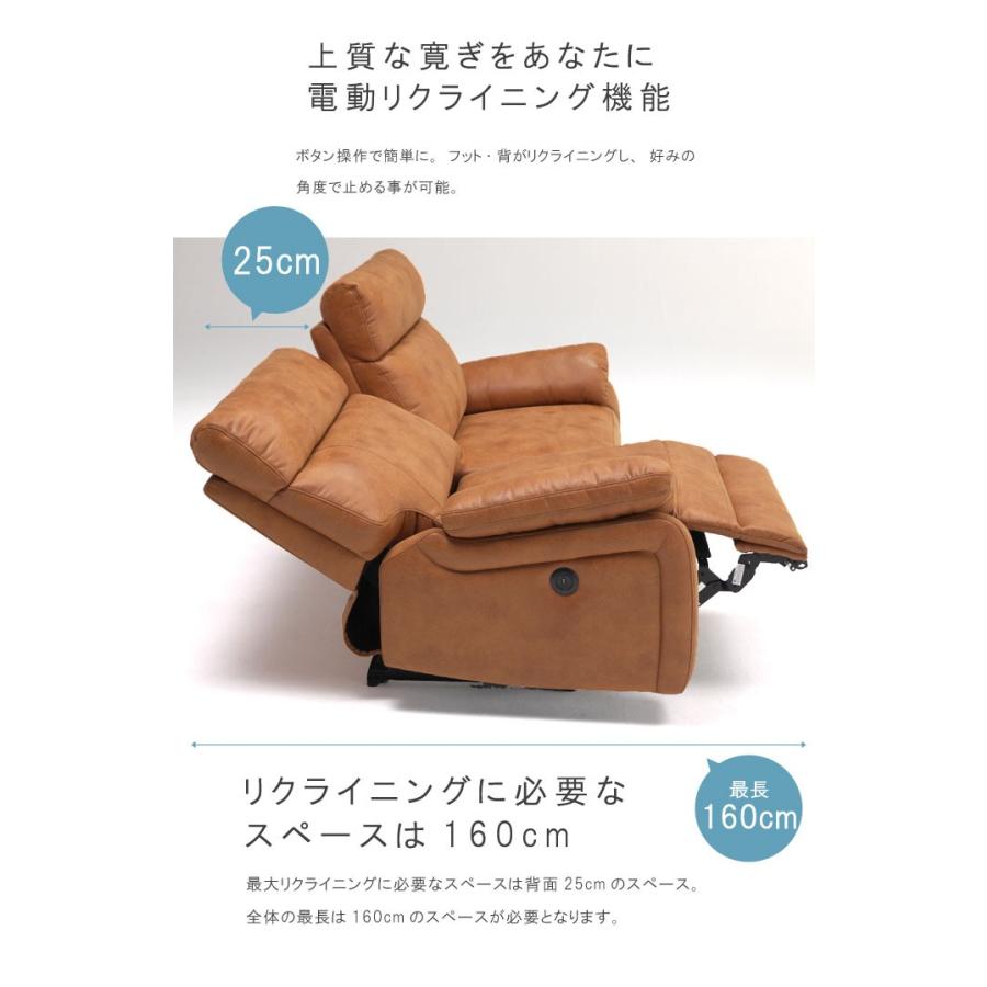 電動 リクライニング ソファー 幅200cm USBポート付き 革のような撥水