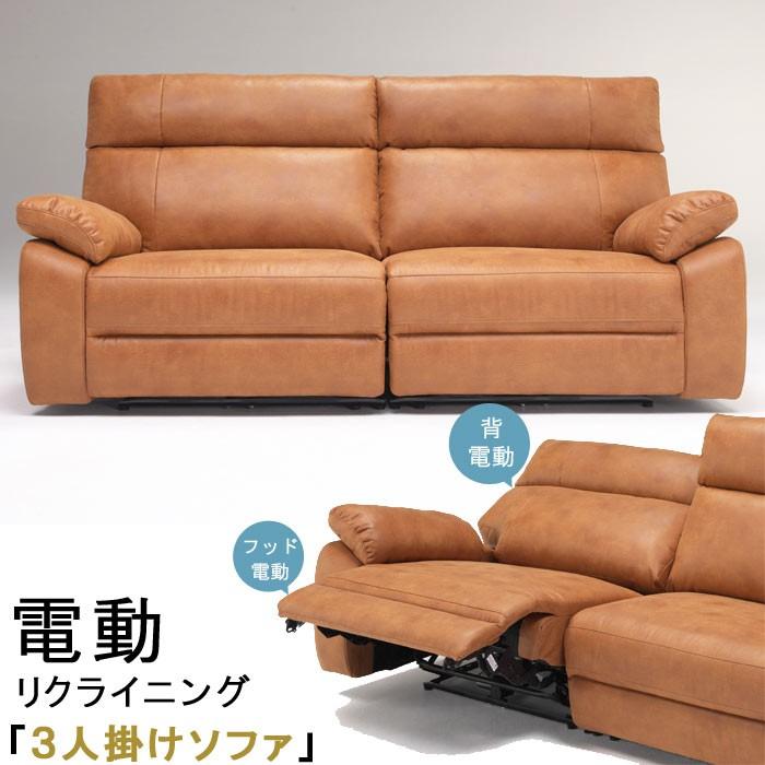 電動 リクライニング ソファー 幅200cm USBポート付き 革のような撥水