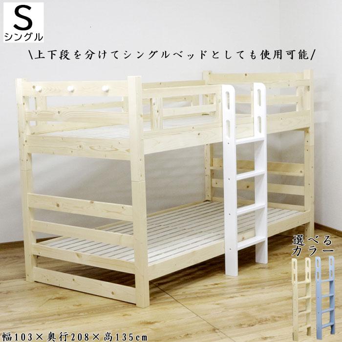 二段ベッド 耐荷重200kg2段ベッド ロータイプ 高さ135cm JIS規格