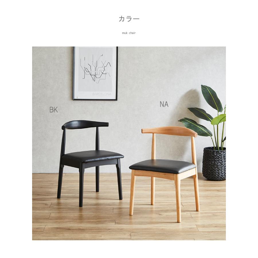 椅子 1脚 座面PVC貼り 合成皮革 ブラック系 NAナチュラル BKブラック