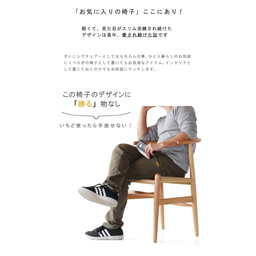 デザイナーズチェア ノルディックチェア 1WA Yチェア 北欧テイスト