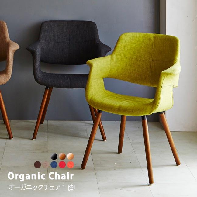 【美品】イームズ イームズチェア オーガニックチェア チェア 椅子 イス Amazon.co.jp: タンスのゲン イームズ オーガニックチェア 【完成品