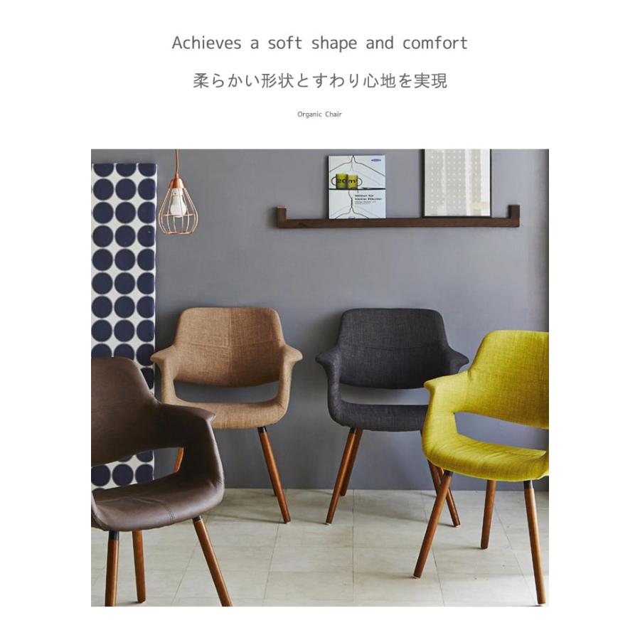 オーガニックチェア 1脚 チャールズ・イームズチェア ファブリック PU