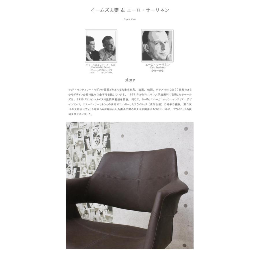 オーガニックチェア 1脚 チャールズ・イームズチェア ファブリック PU