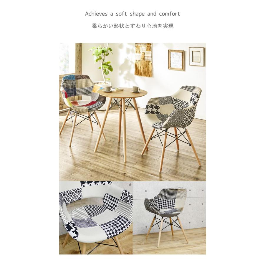 パッチワークチェア 1脚 ファブリック アームチェア 肘付きチェア 肘