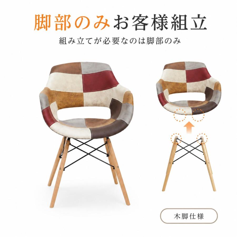 パッチワークチェア 1脚 ファブリック アームチェア 肘付きチェア 肘