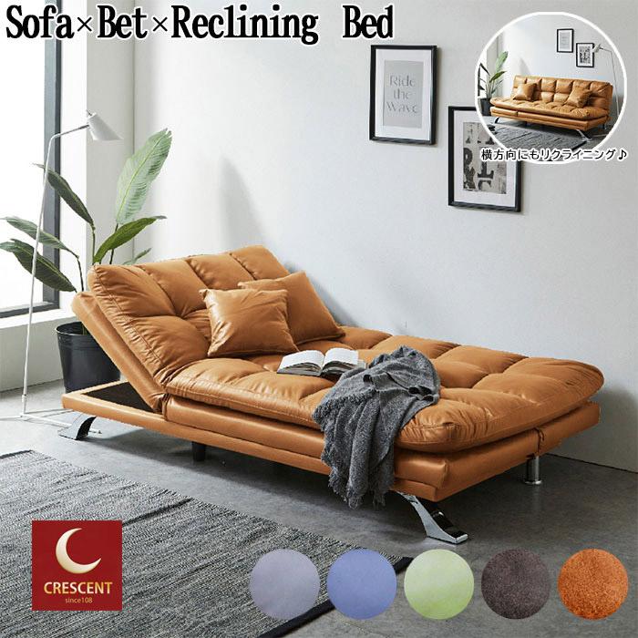 ソファーベッド ファブリックレザー 3人掛け 3Pソファ リクライニング