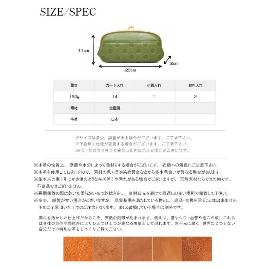 がま口財布 長財布 本革 牛革 日本製 国産 ドット 水玉 がま口サイフ