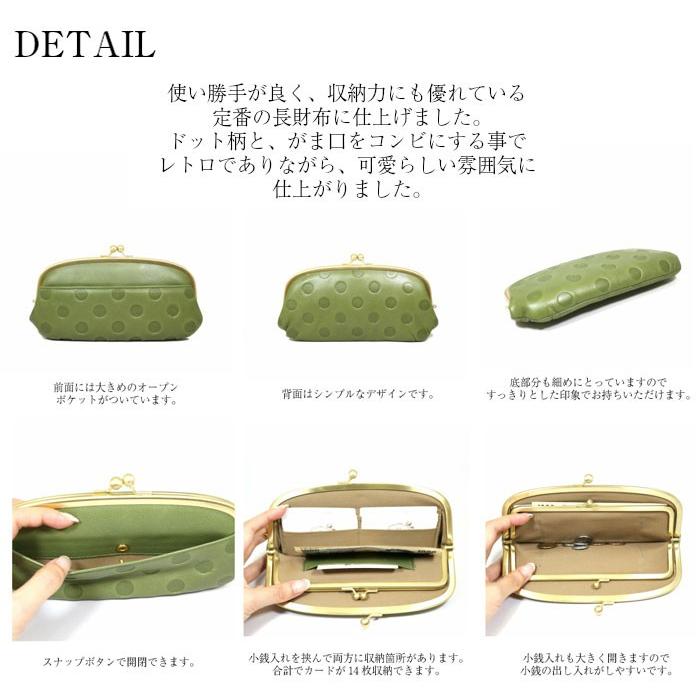 がま口財布 長財布 本革 牛革 日本製 国産 ドット 水玉 がま口サイフ 