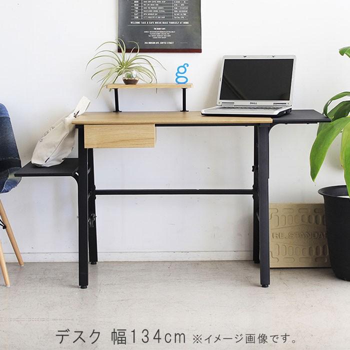 デスク 幅134cm 学習デスク パソコンデスク PCデスク オフィス