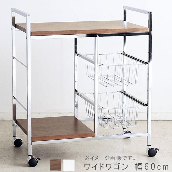 ワイドワゴンのみ 幅60cm スチールワゴン キッチンワゴン 作業台 ワゴン わごん キャスター付き ダイニングワゴン 食卓ワゴン Gmk M154 Fne 60wg クレセント家具ベッド 通販 Yahoo ショッピング