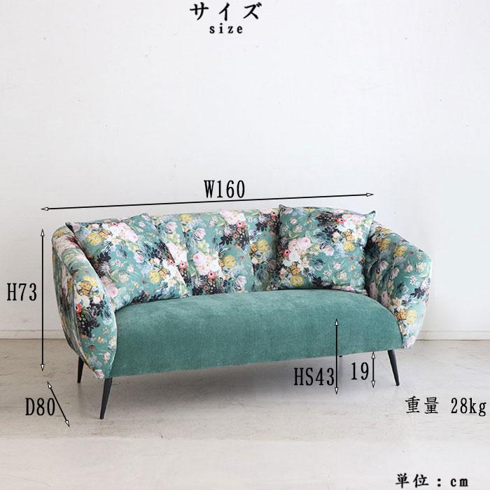 ソファ 幅160cm 奥行80cm 高さ73cm 座高43cm 開梱設置送料無料