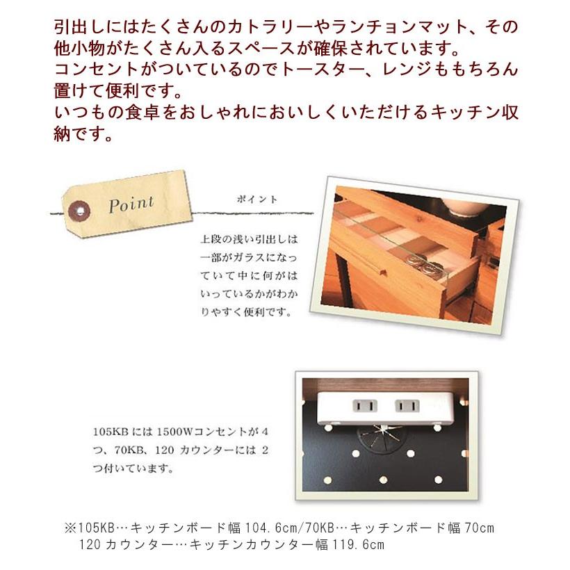 キッチンボードのみ 幅70cm ナチュラル 日本製 オーク無垢 コンセント