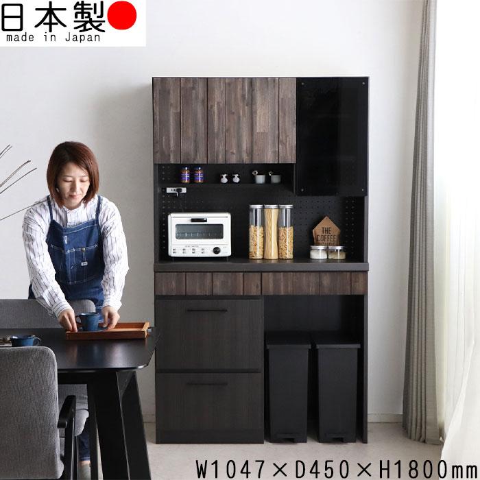 キッチンボード 食器棚 ロータイプ レンジボード 幅104.7cm コンセント