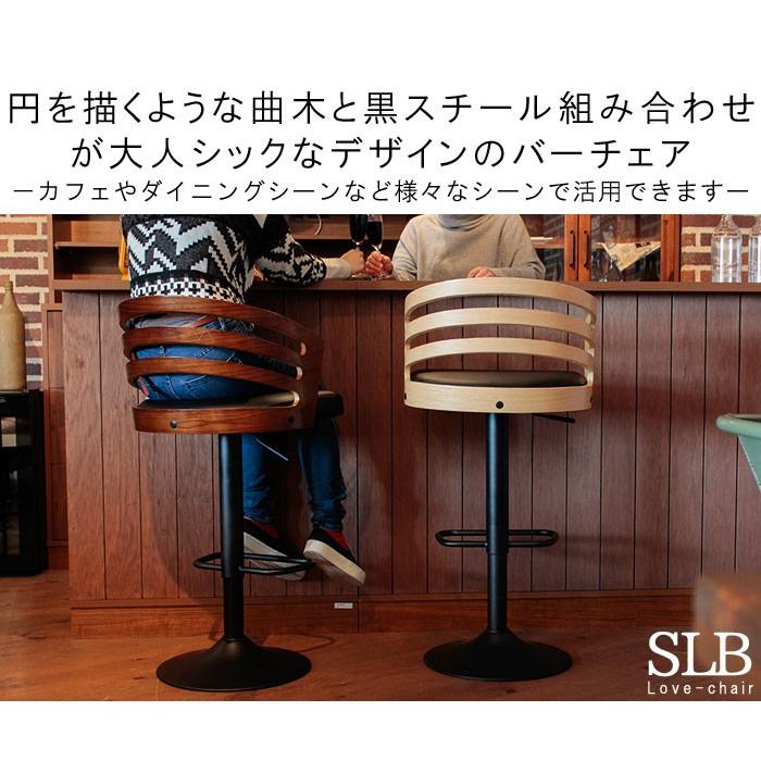 バーチェア のみ ナチュラル ブラウン 昇降式 バーカウンター用