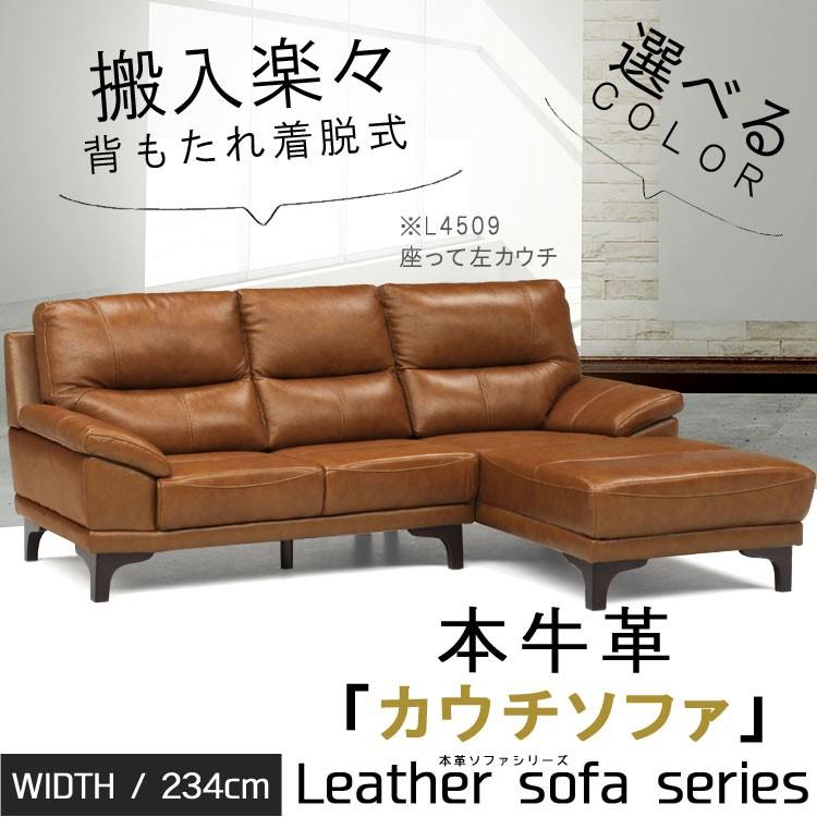 カウチソファー 幅234cm 本革 厚革 艶有 2p片肘掛け 1pカウチ 左右選択可能 お掃除ロボット対応 カラーオーダー対応 皮革 合皮 Syhc 開梱設置配送 M156 Sri Csf クレセント家具ベッド 通販 Yahoo ショッピング