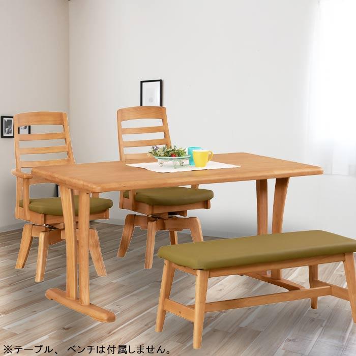 アームチェア 回転 1脚のみ 肘付き 回転チェア のみ 食卓チェア