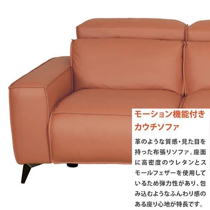 カウチソファ 大型 幅260cm USBポート付き 右カウチ 左カウチ モーション機能付き グレー ファブリック(革のような質感) ヘッド可変式 分割式 SYHC 開梱設置