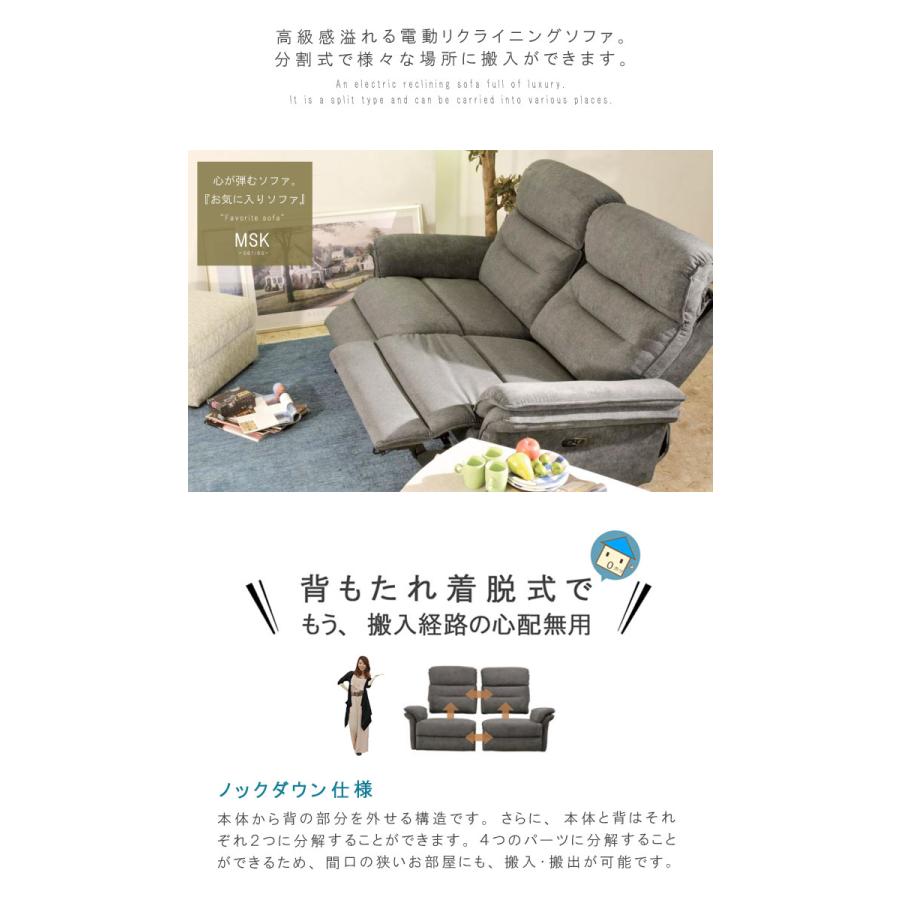 電動リクライニングソファーのみ 幅186cm ダークグレー ライトグレー