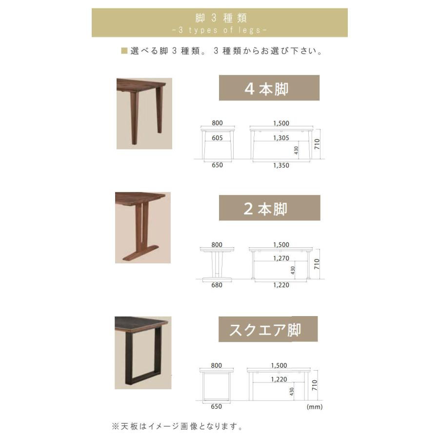ダイニングテーブル のみ 幅150cm 選べる脚3種類 4本脚 2本脚 スクエア脚 ダイニングテーブル ダイニング 食卓テーブル テーブル てーぶる 送料無料 爆買_1