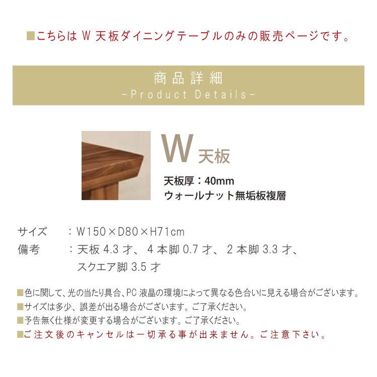 ダイニングテーブル のみ 幅150cm 選べる脚3種類 4本脚 2本脚 スクエア脚 ダイニングテーブル ダイニング 食卓テーブル テーブル てーぶる 送料無料 爆買_2