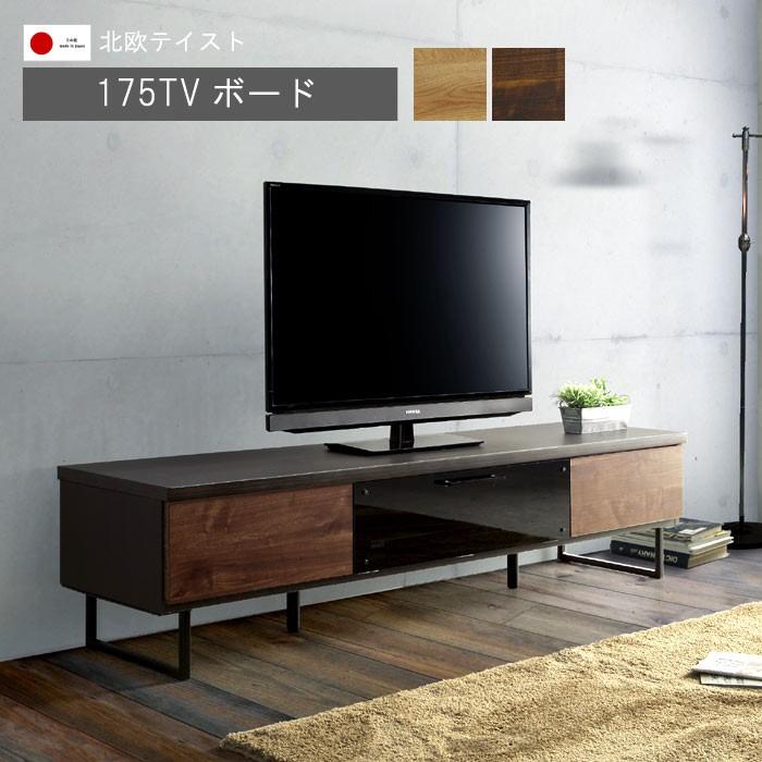 新札幌 シグマ テレビ台 ローボード ブラックオーク THBS114B/C テレビ