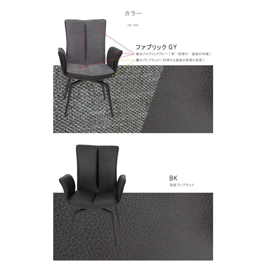 ゆったり くつろぐ 回転式 アームチェア 肘付きダイニングチェアー PU