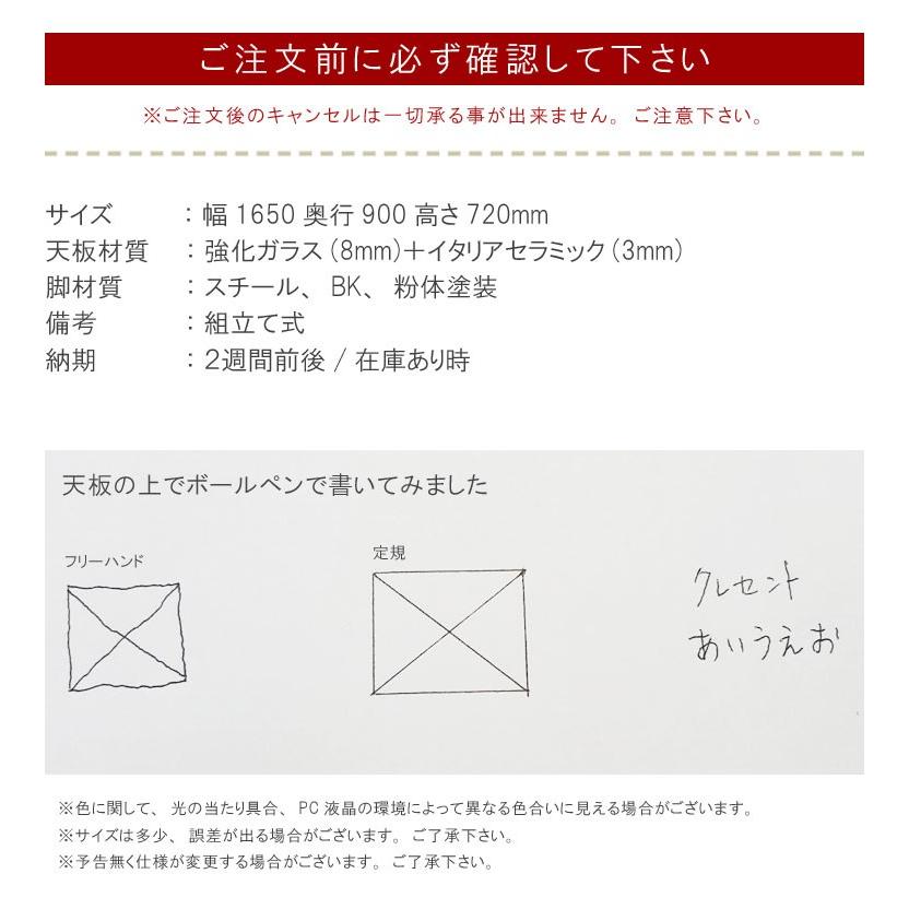 セラミック天板 ダイニングテーブル のみ 幅165cm イタリア産