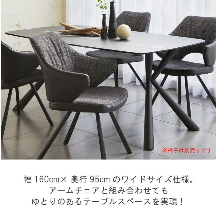 セラミック天板 ダイニングテーブル 幅160cm イタリア産